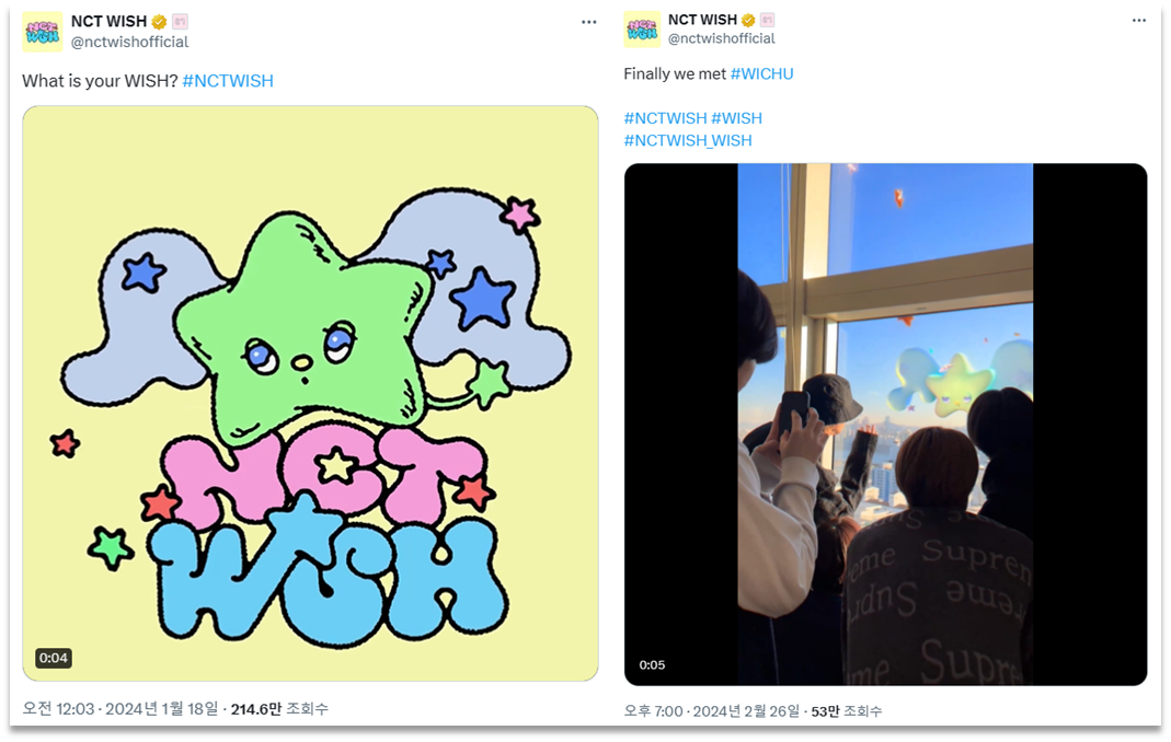 NCT WISH SNS에 올라온 WICHU