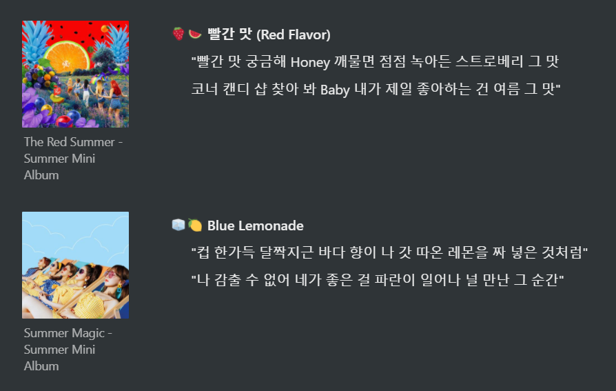 MENU 2. 뜨거운 정오의 햇살 아래 시원한 과일 주스 한 잔같은 트랙