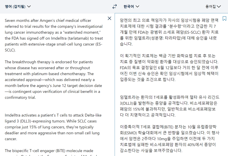 Ctrl+C, C를 누르기만 하면 바로 번역이 되서 나온다. 문맥을 파악하는데는 지장이 전혀 없는 수준.