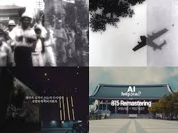 [출처: SK텔레콤] 디지털 복원 프로젝트