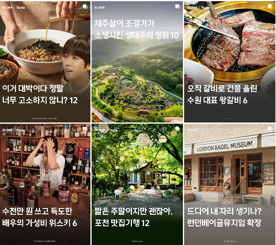 인스타그램 @blimp.official