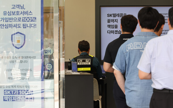 22일 서울 시내 한 SK텔레콤 공식인증 대리점에서 고객들이 유심 교체를 위해 대기하고 있다. [사진: 연합뉴스]