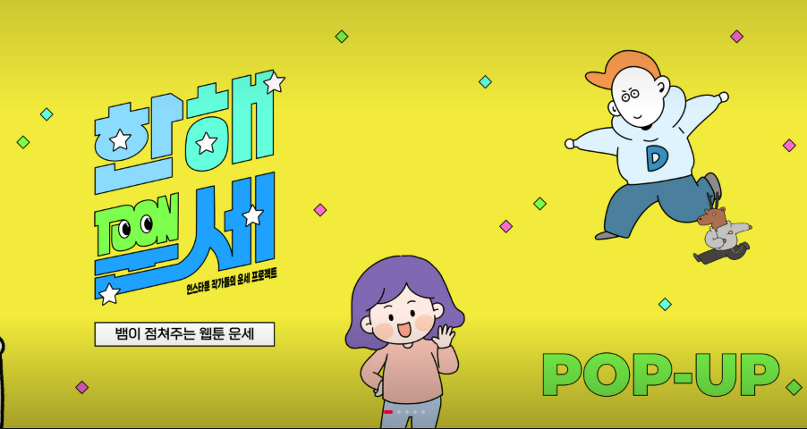 출처 : 팝플리