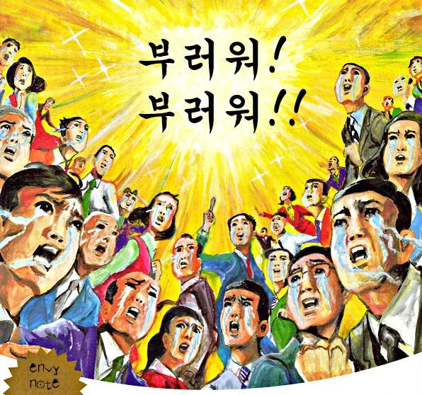 전 요즘 체력 좋은 사람이 젤 부럽습네다...