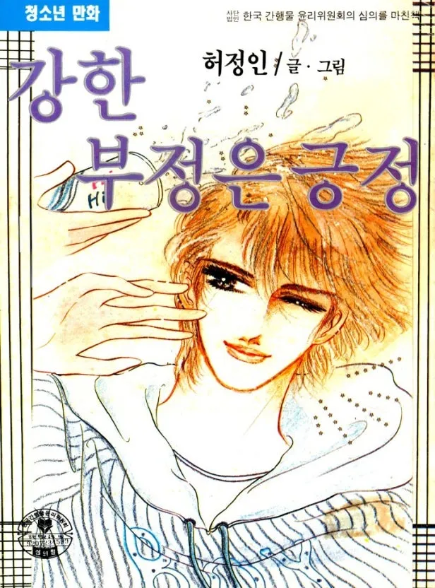 이미지 = 카카오 페이지 캡처 (https://page.kakao.com/content/48600045?tab_type=about)