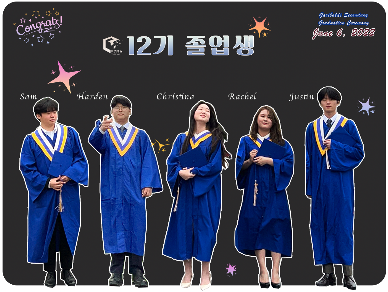 캐나다 메이플리지 EMR 12기 졸업생&nbsp;