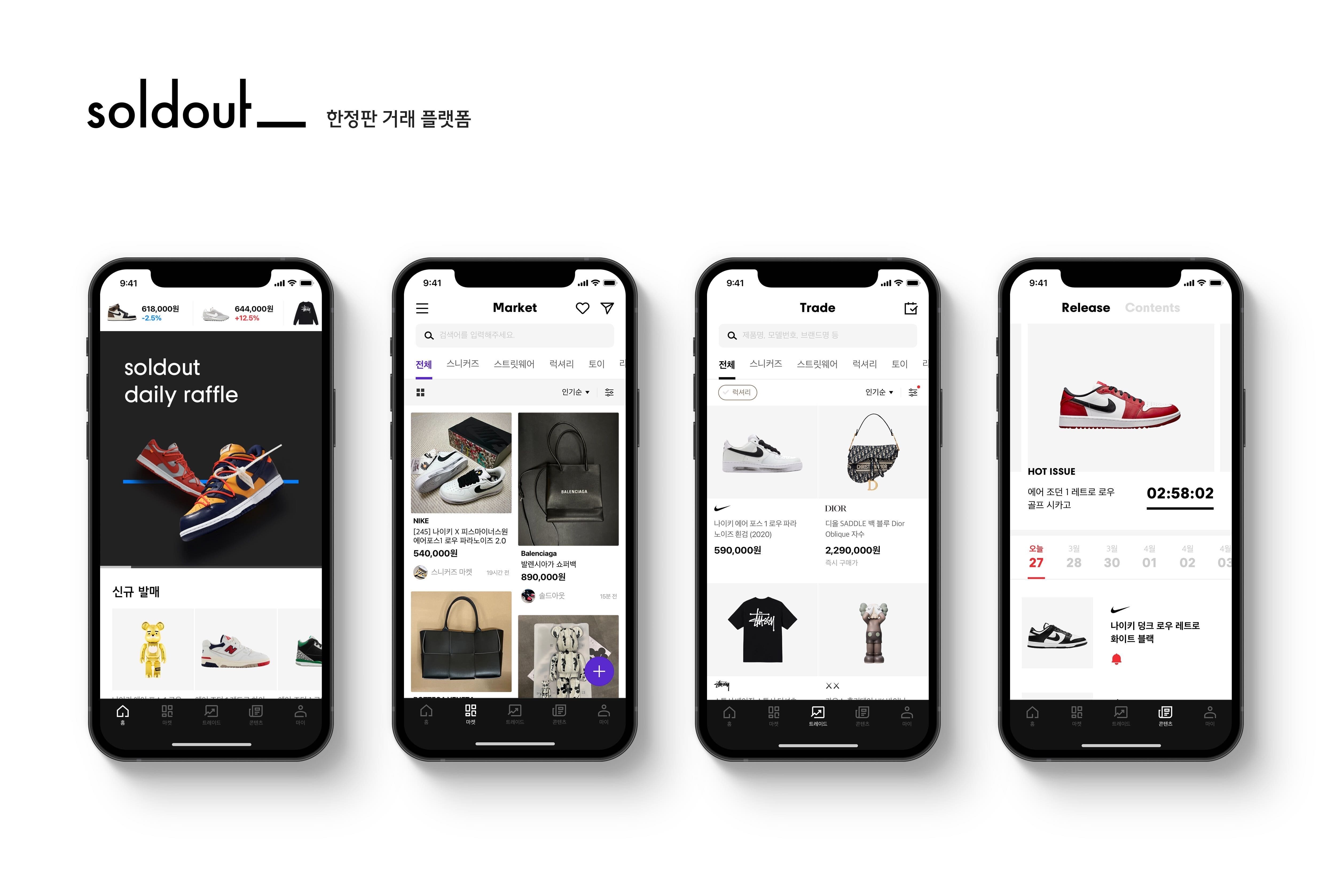 ‘솔드아웃’ 운영사 에스엘디티, 400억 원 추가 투자 유치