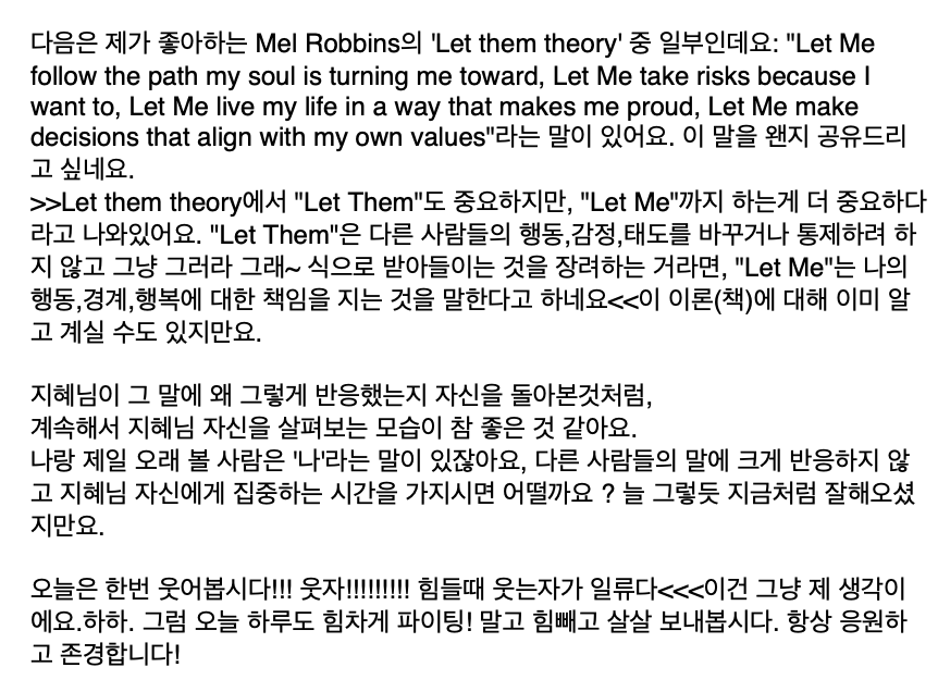 구독자님이 보내주신 메세지의 일부🥹 감사합니다🫶