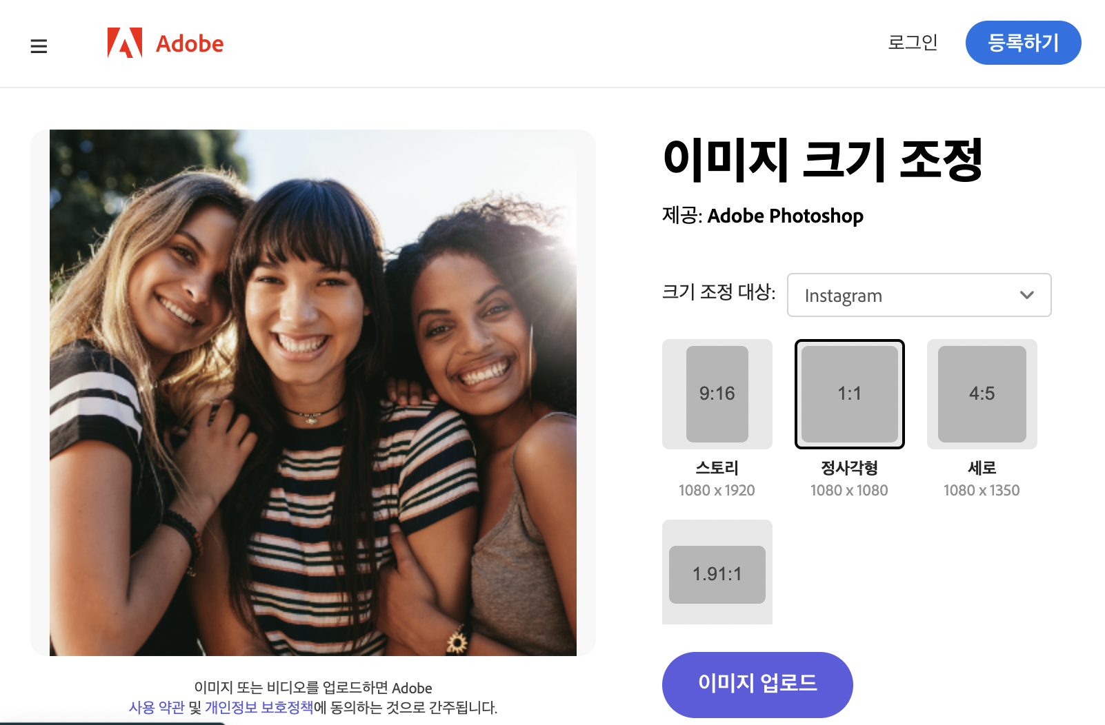 출처: Adobe