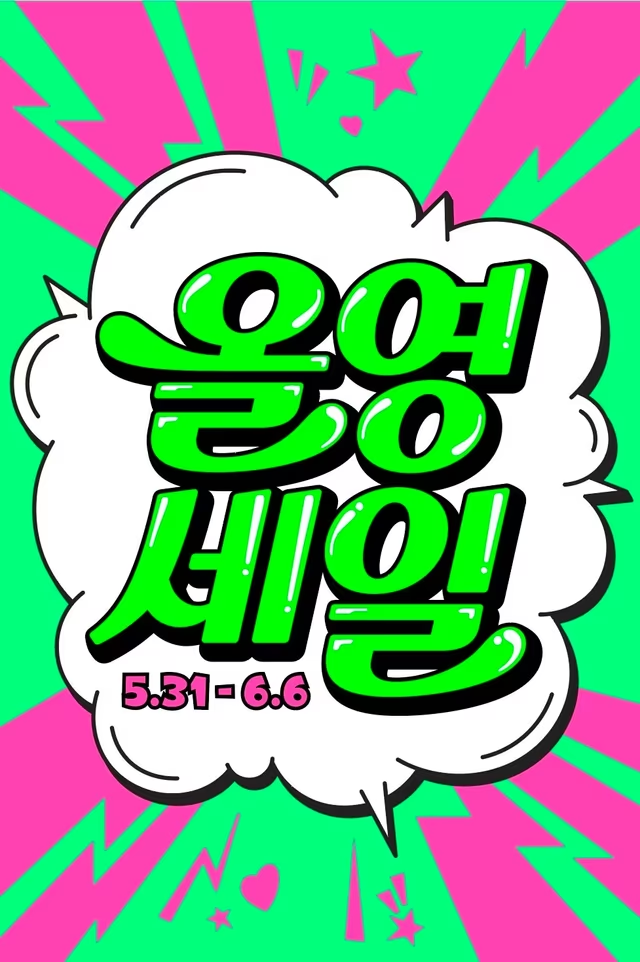 출처: 올리브영