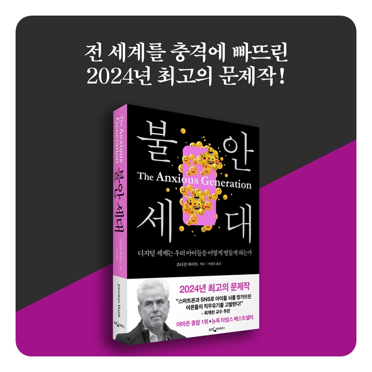 마흔살 "불안 세대"가 온다!의 썸네일 이미지