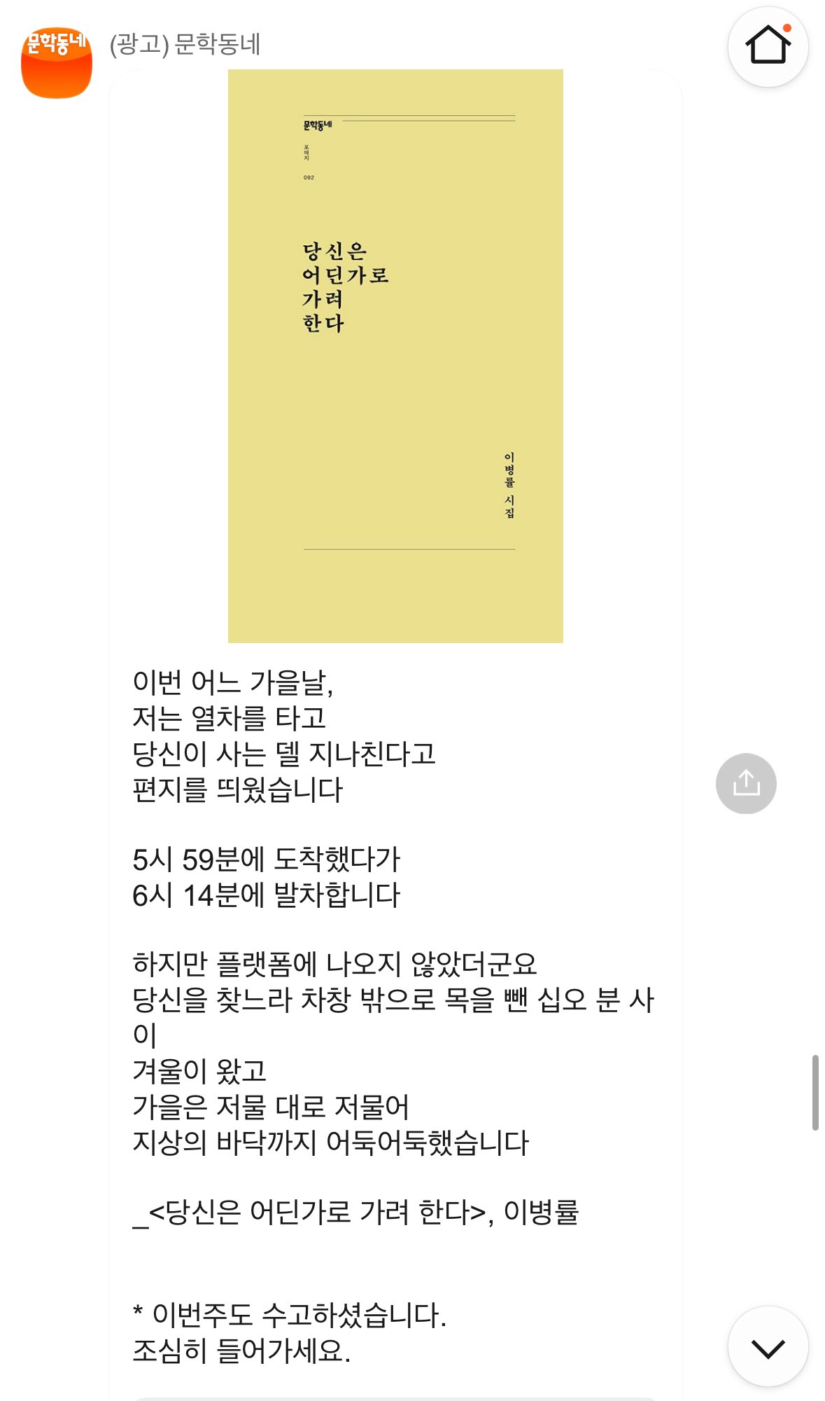출처: 문학동네
