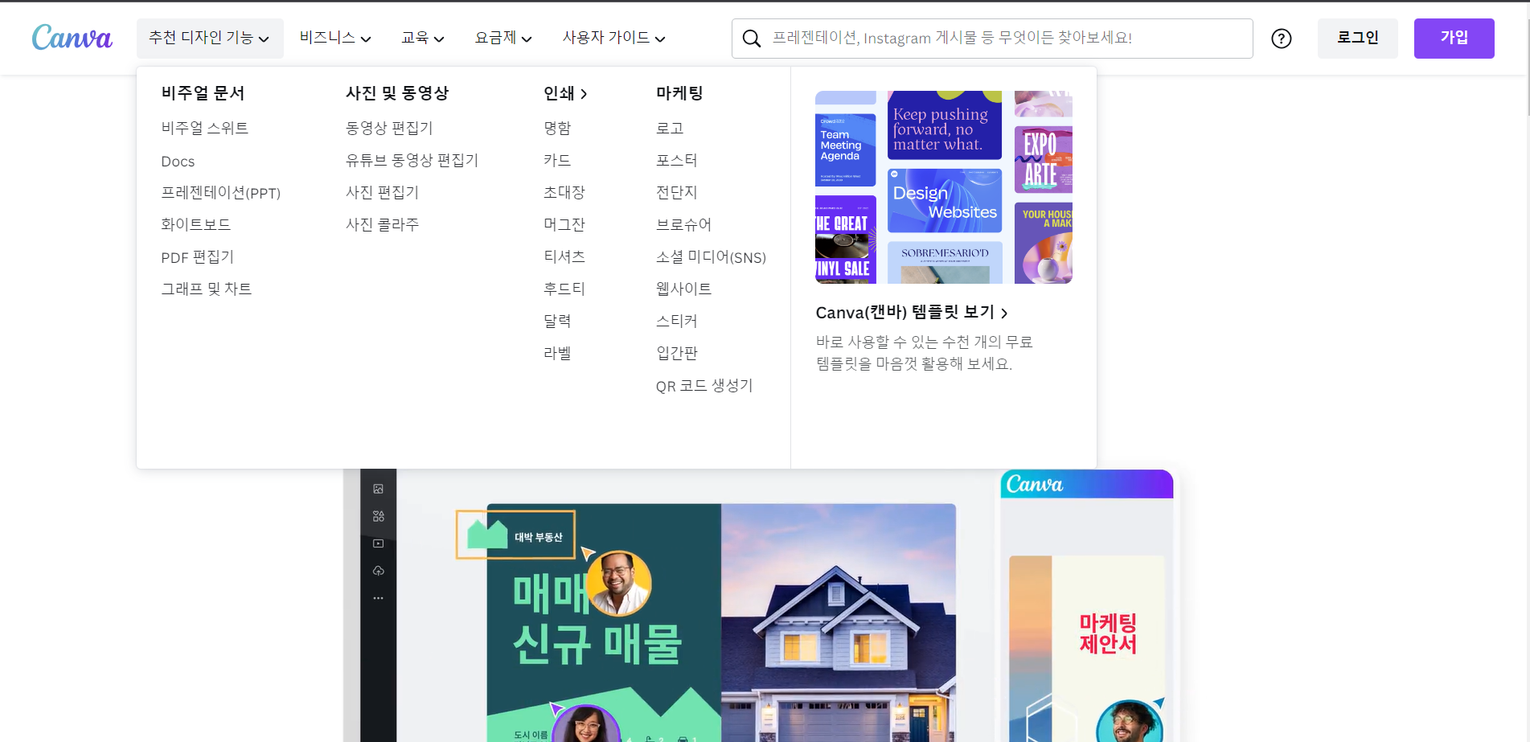 출처 : https://www.canva.com/