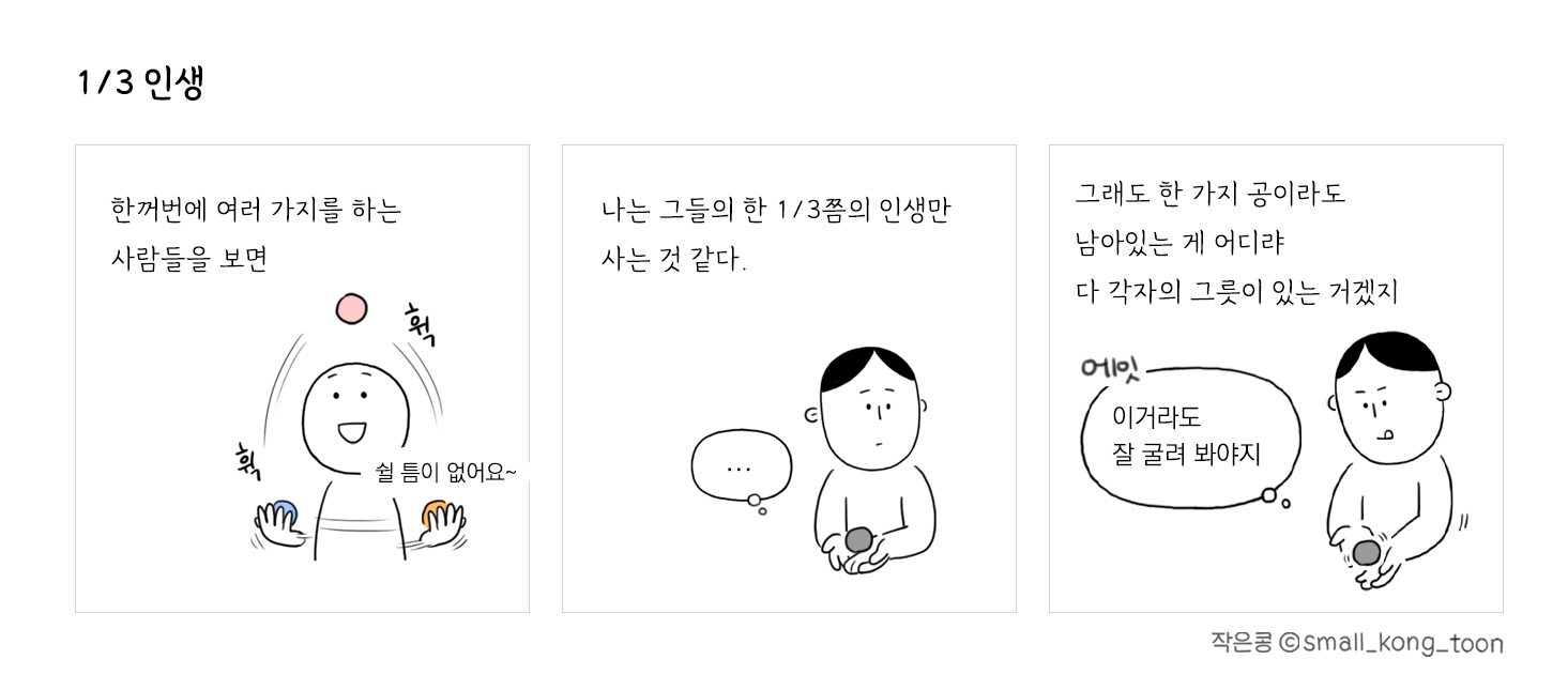 한 번에 한 발자국씩! 해나가겠습니다 :)