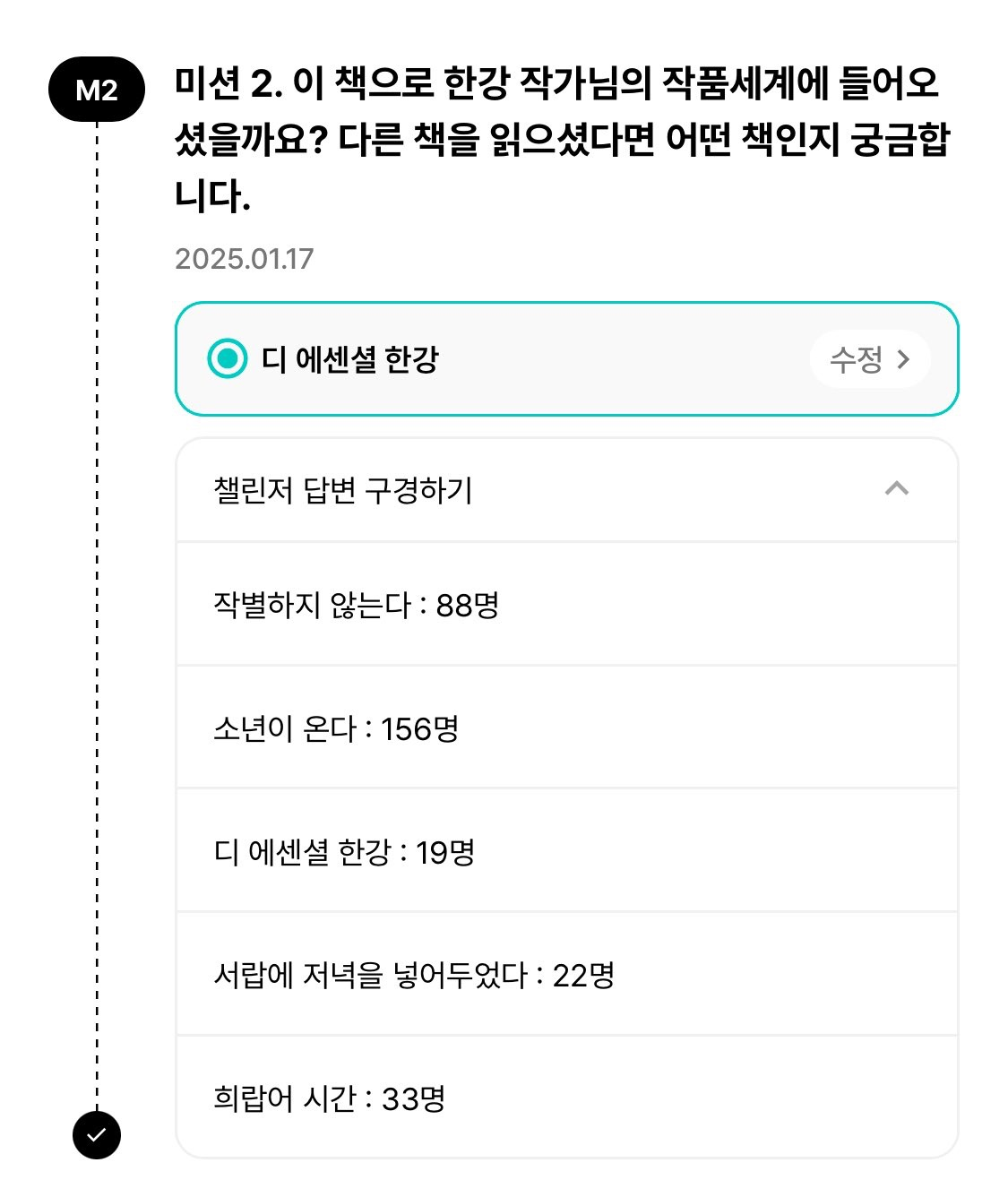 문학동네 독파 앱 / 출처: X (@archiveofcasper)