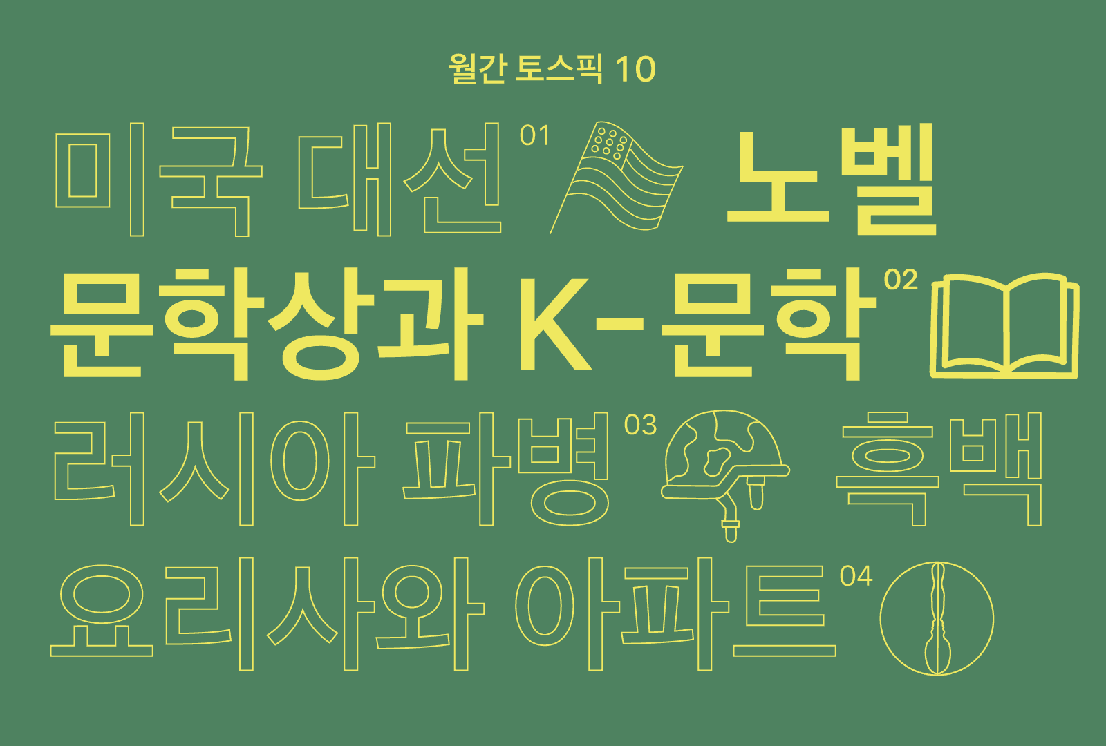 출처: 토스피드