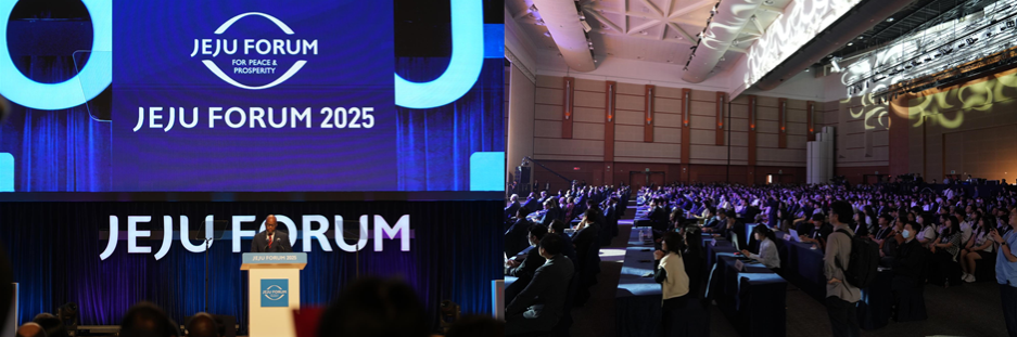 <제주포럼 개회식> 현장사진