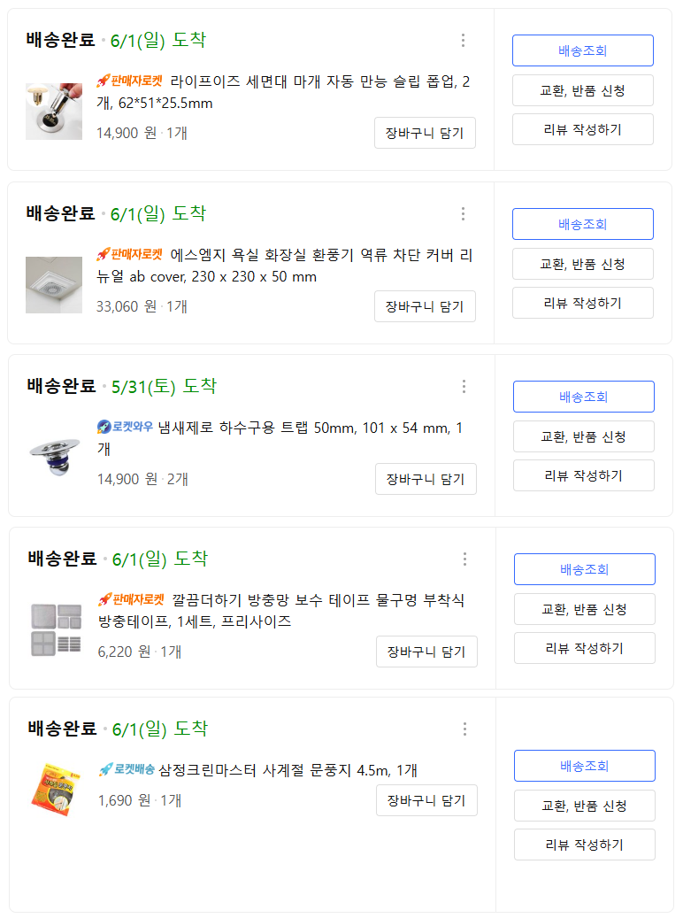 호니의 내돈내산 인증😇 