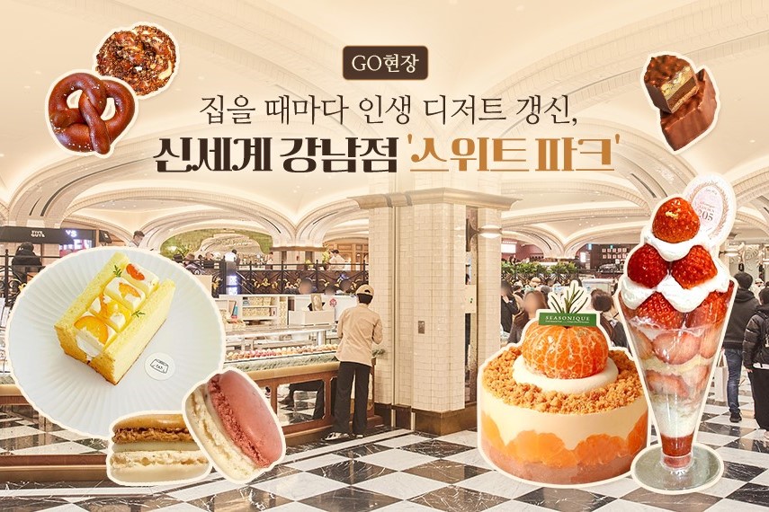 출처 : 신세계그룹 뉴스룸