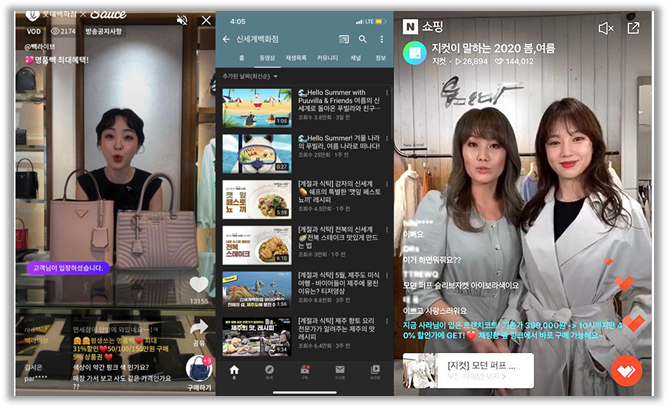 출처 : 롯데, 신세계, 현대의 라이브커머스