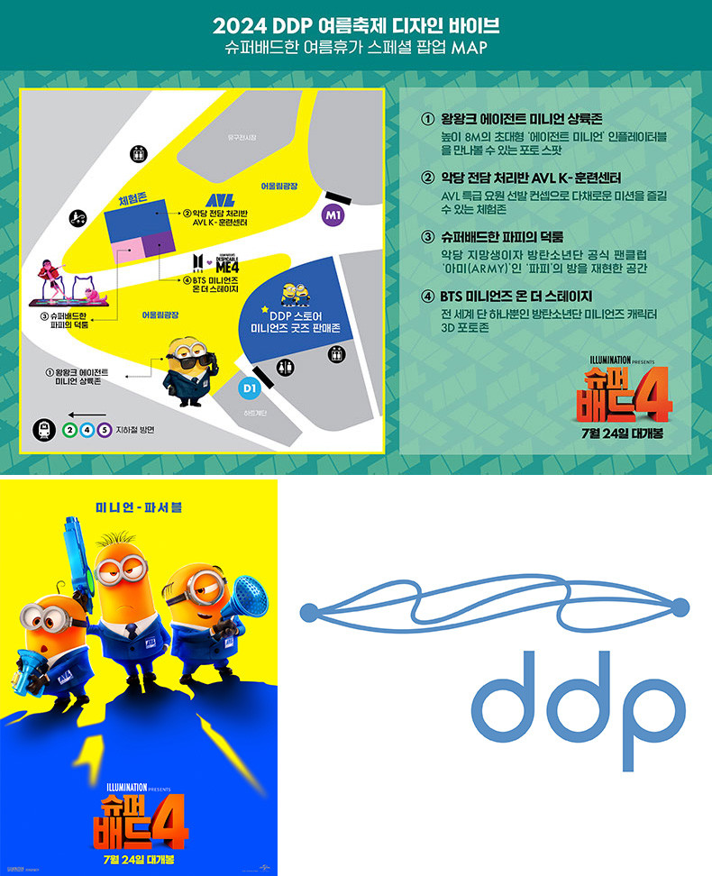 출처: DDP