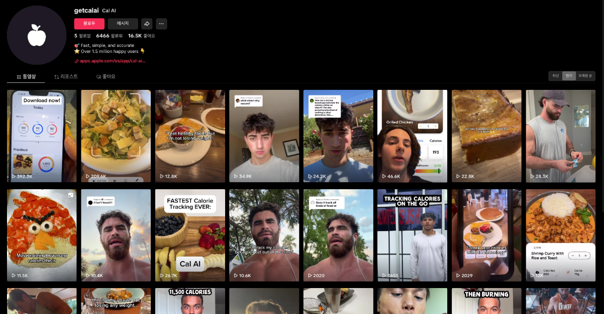 틱톡 @getcalai에서 Cal AI 영상을 모아서 볼 수 있어요.