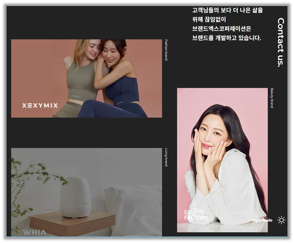 출처 : 브랜드엑스코퍼레이션