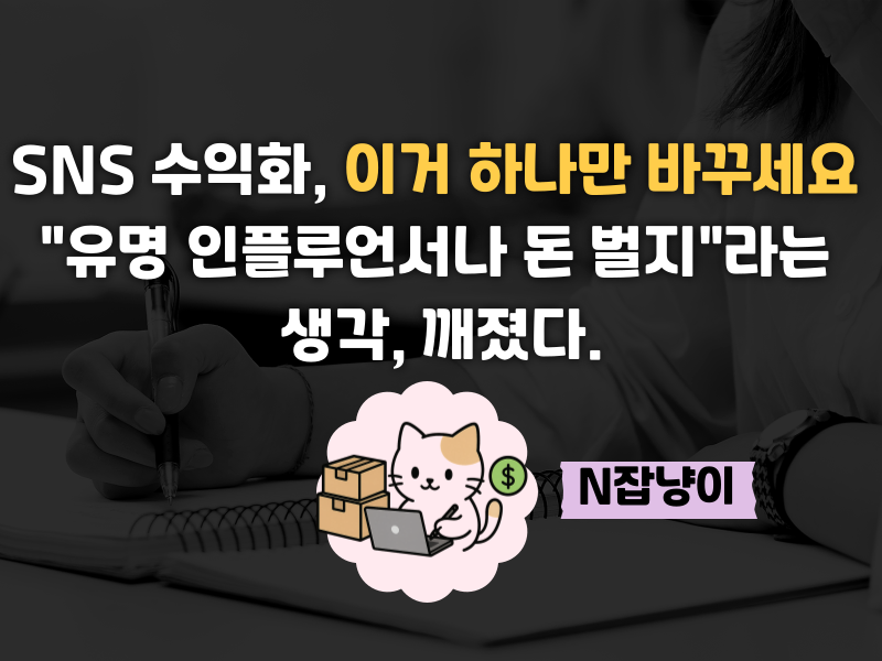 월급만큼 벌어주는 '이것',딱 한가지 의 썸네일 이미지