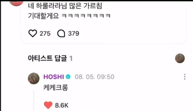 이미지 = 틱톡 캡처 (https://www.tiktok.com/@mingyu040600/video/7534926617945099528)