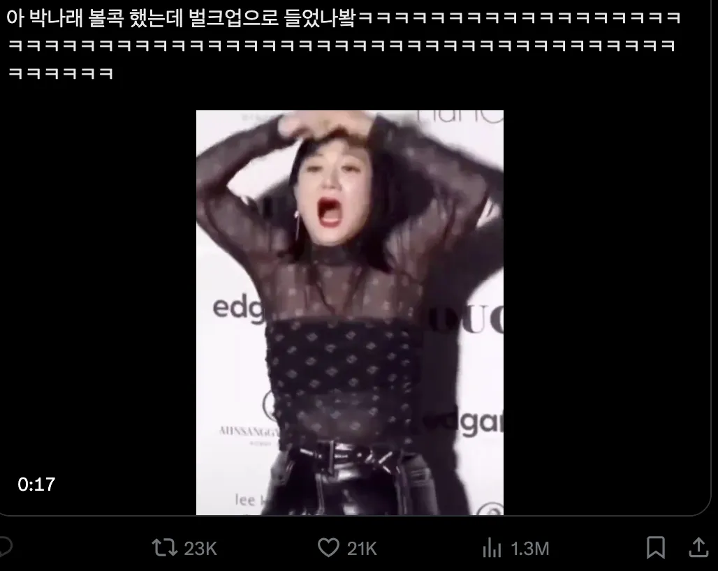 이미지 = X 캡처 (https://x.com/yang0067/status/1836031085995794763)