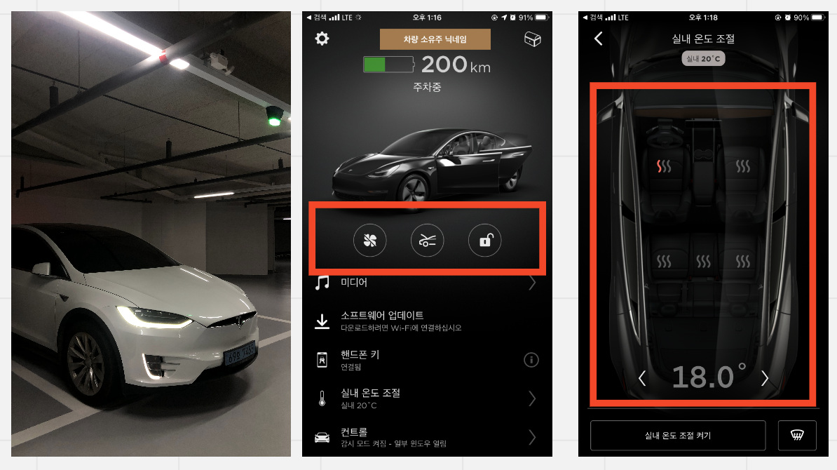 Tesla App (화면 캡처)