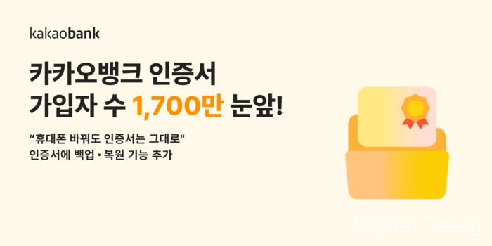 [사진: 카카오뱅크]
