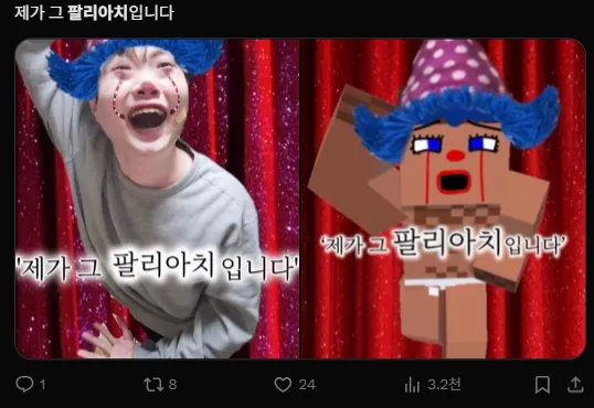 이미지 = X캡처 (https://x.com/heok0_0Y/status/1930460079045673362)