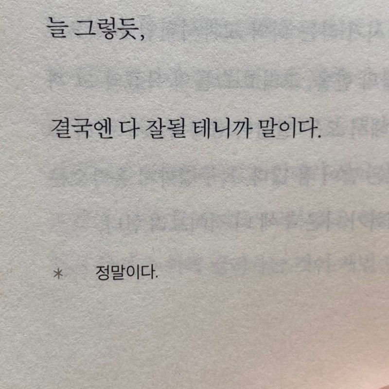 -박정민 배우님 글귀