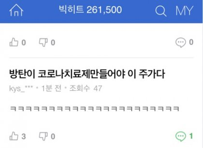 슬랙이 코로나 치료제를 만들 수도 없고…