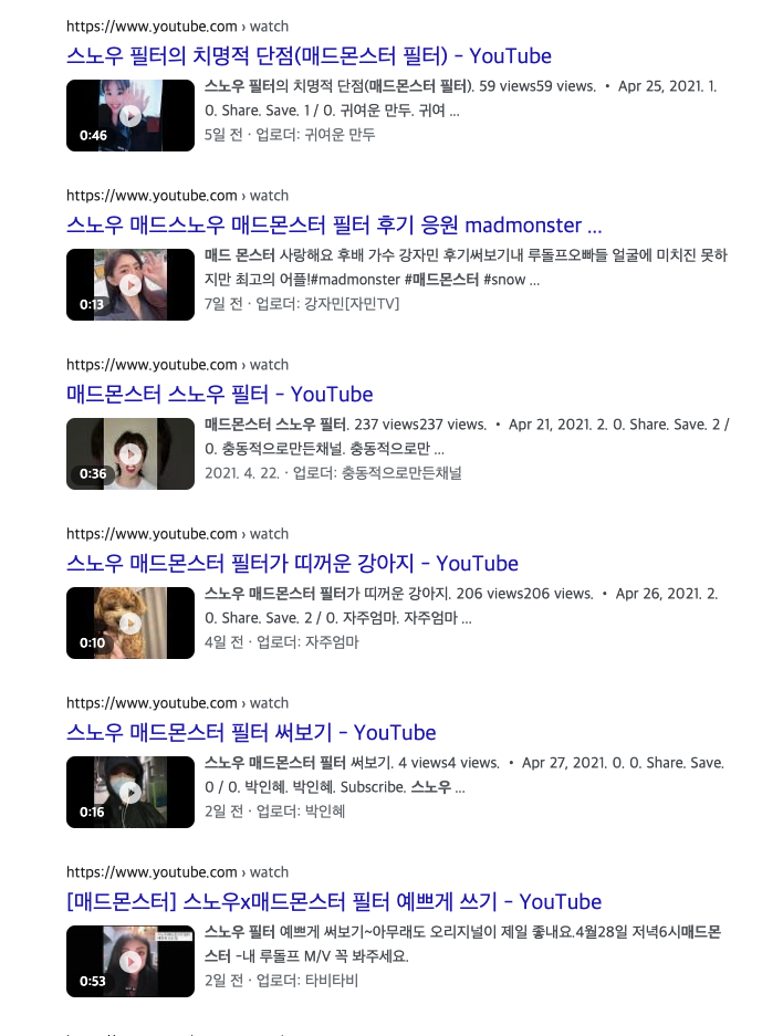 팀 뮤직데이터의 젊음을 담당하는 데이터사이언티스트의 제보. 매드몬스터가 쓰고 있는 스노우필터는 이런 밈도 양산하고 있습니다. 요즘 트렌드예요!