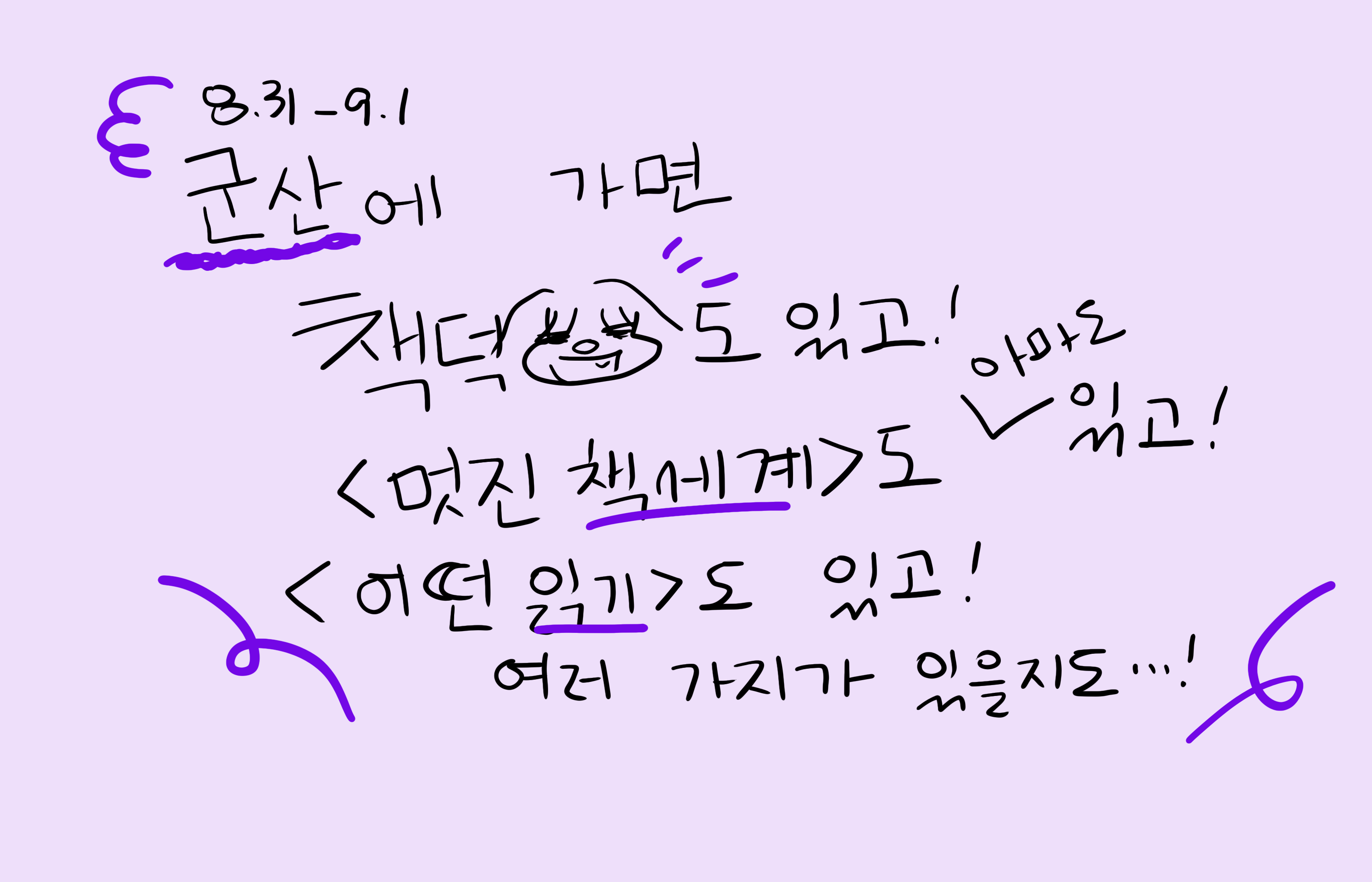 군산북페어에 댕겨오겠습니다!의 썸네일 이미지