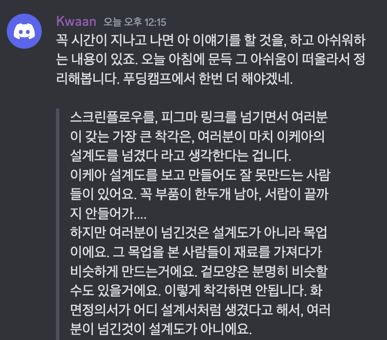 콴님의 예고(?)