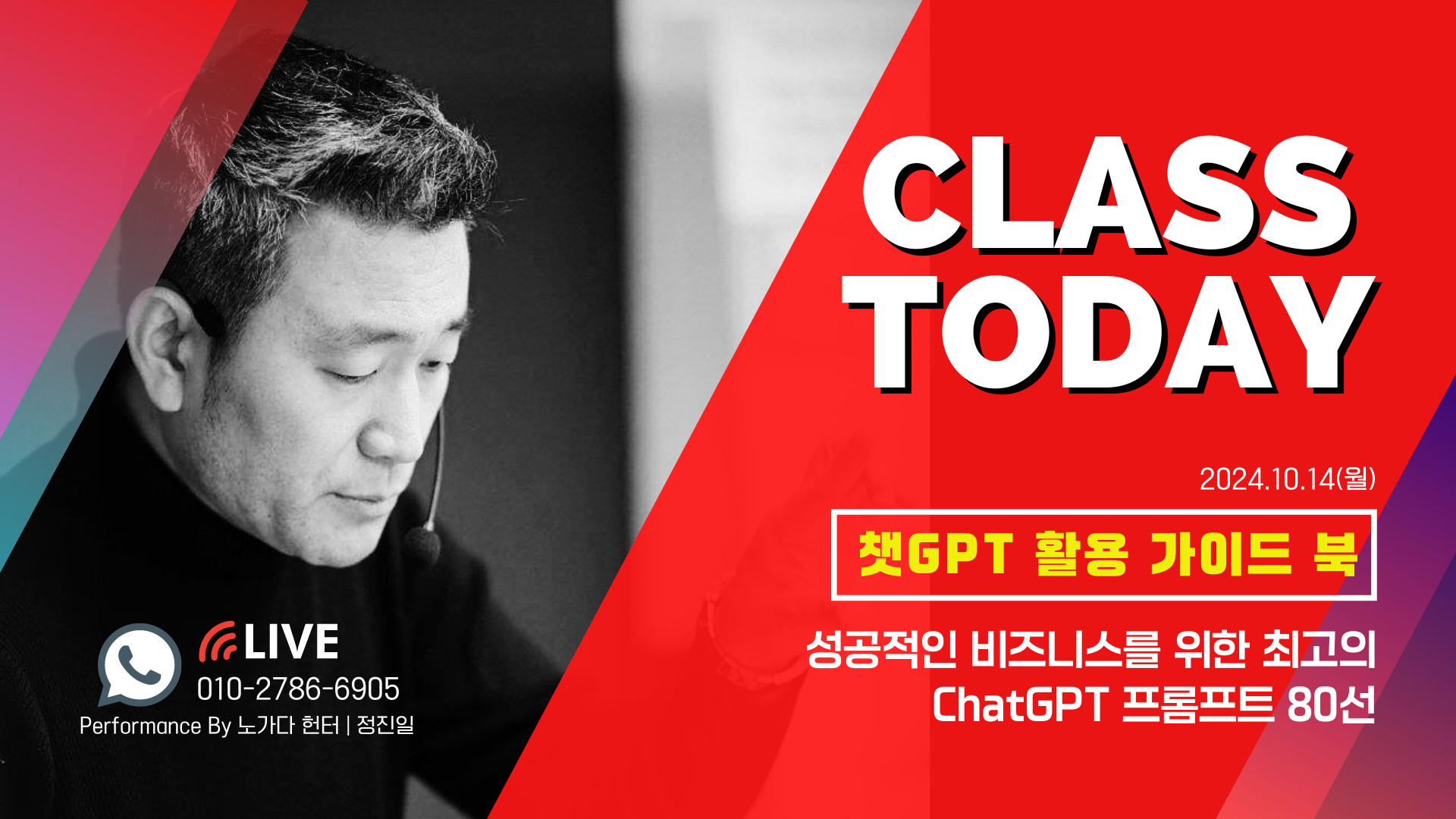 성공적인 비즈니스를 위한 최고의 ChatGPT 프롬프트 80선 [1/8]의 썸네일 이미지