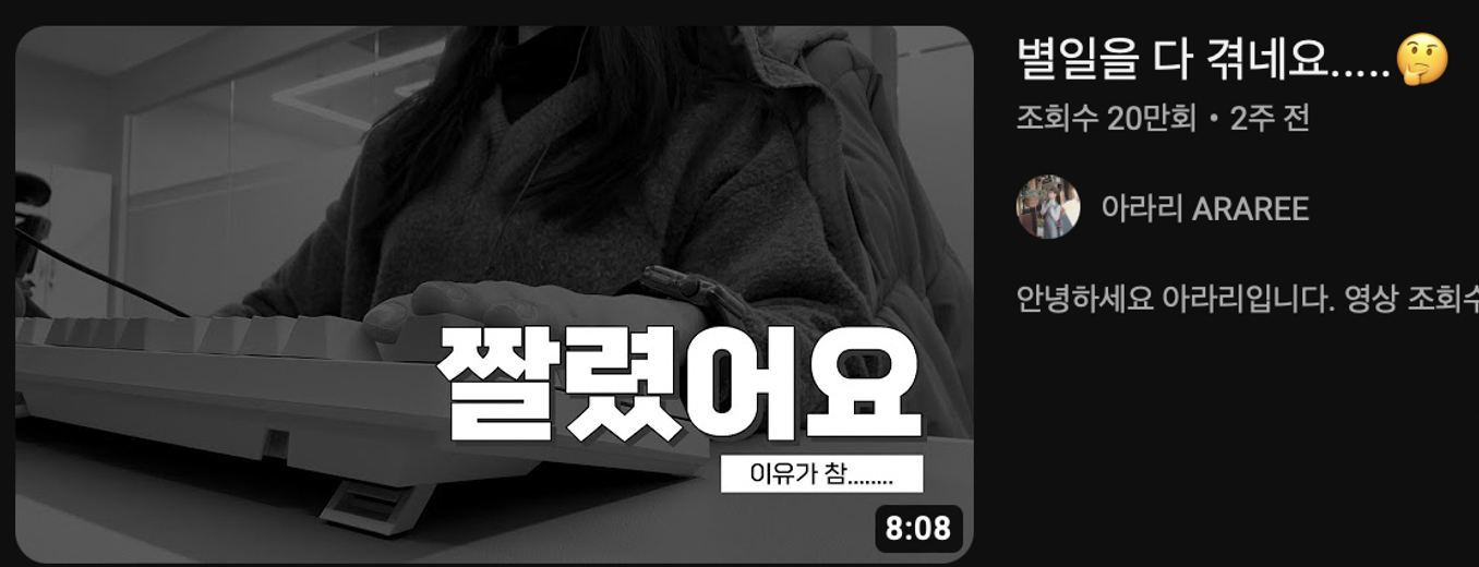 유튜브 채널 삭제하고 다시 만드세요!!의 썸네일 이미지