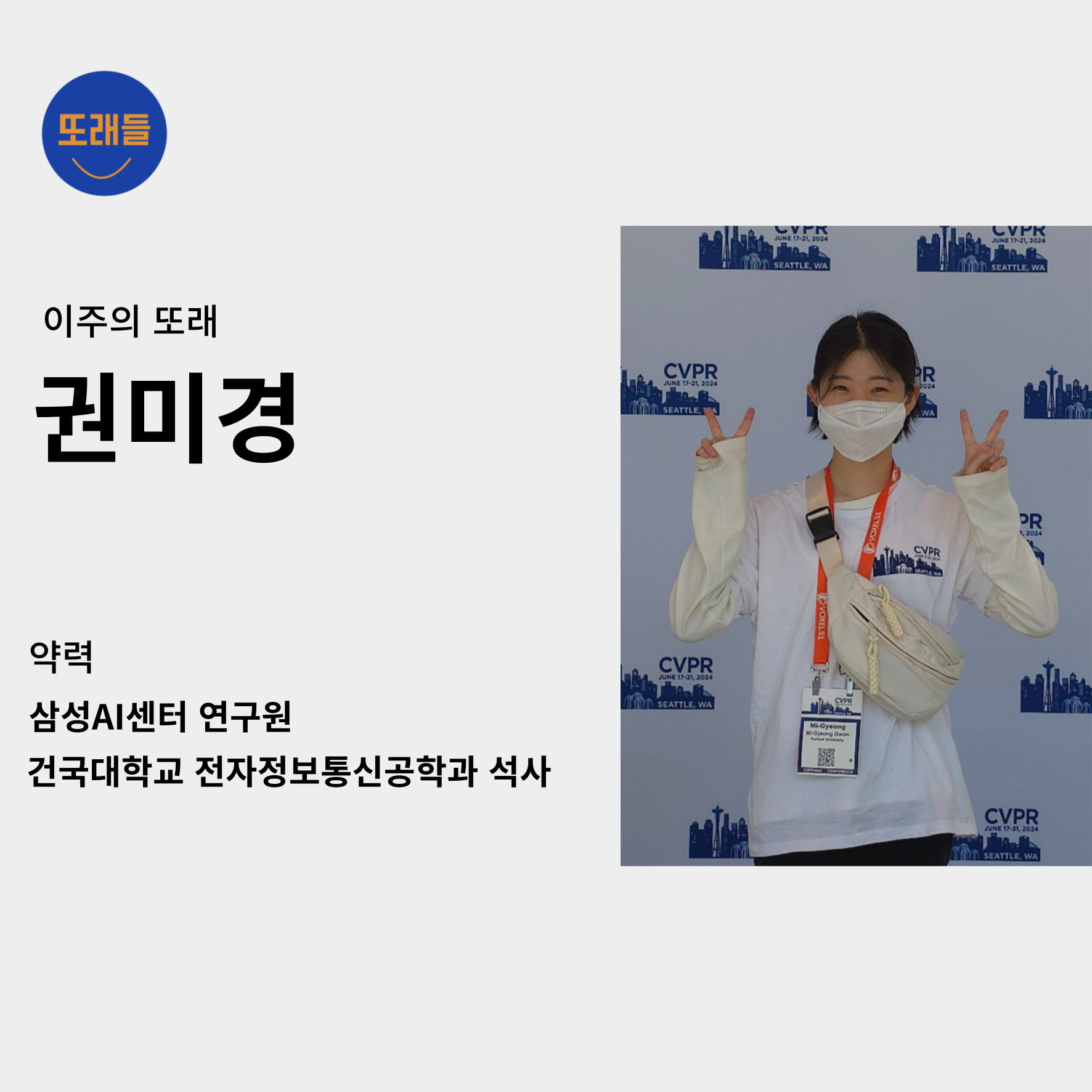 밤샘 장인 대학원생, CVPR로 출근했습니다의 썸네일 이미지