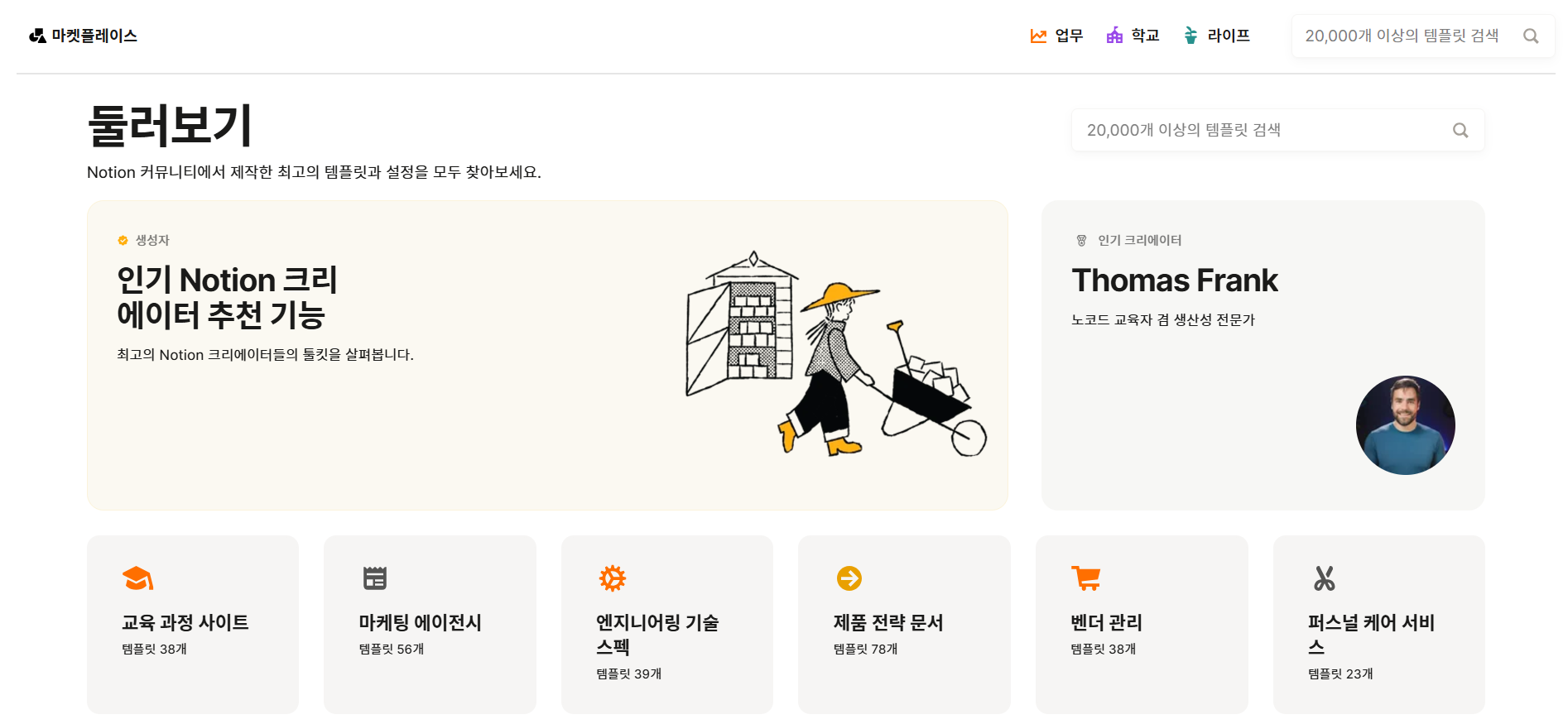 학교에서 노션하기(2024-06호)의 썸네일 이미지