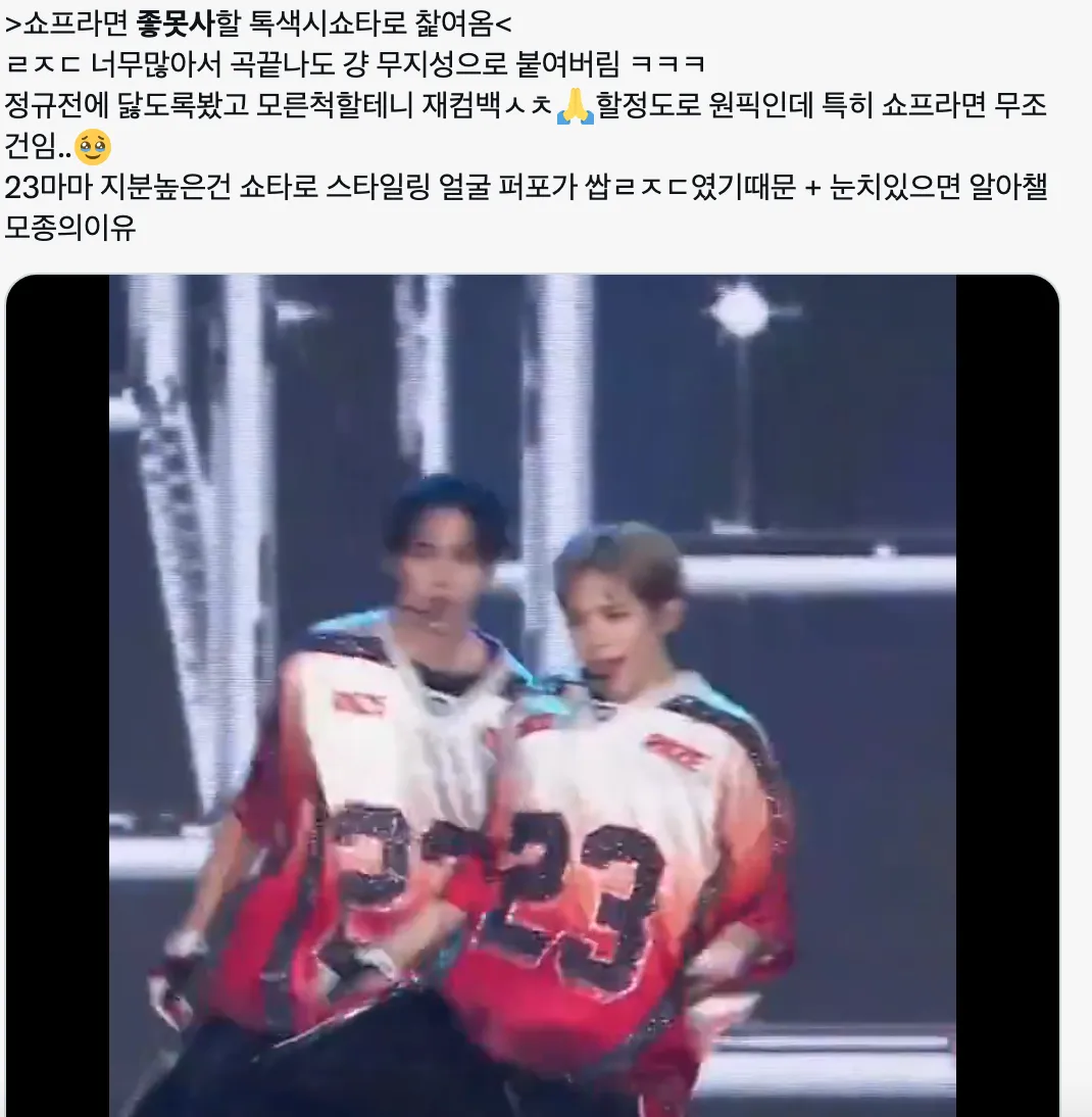 이미지 = X 캡처 (https://x.com/HIGHSHOTARO/status/1944388975646683186)