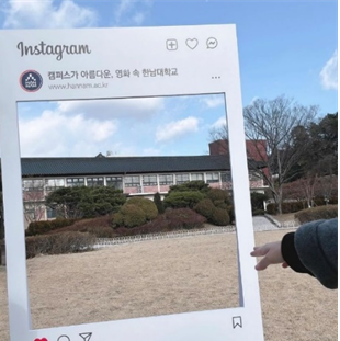 [출처 : 한남대학교] '서울의 봄' 촬영지 한밭대학교의 포토존.