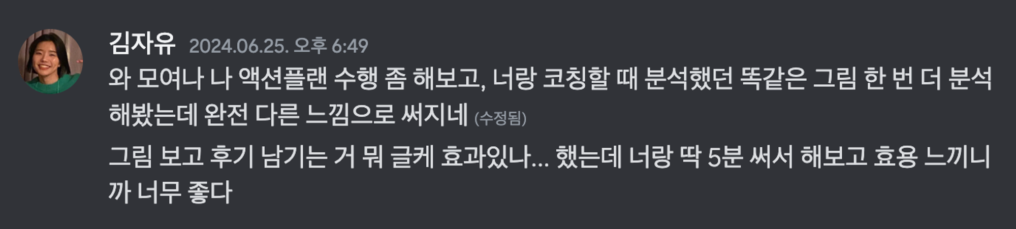 자유의 후기