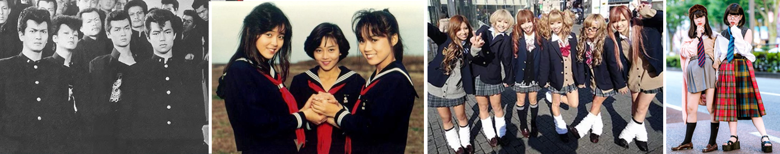   (왼쪽부터) 일본의 교복 가쿠란, 1980년대 유행했던 세일러 교복, 1990년대 유행했던 갸루 스타일의 루즈삭스와 교복 , 교복을 응용한 하라주쿠 스트릿 패션