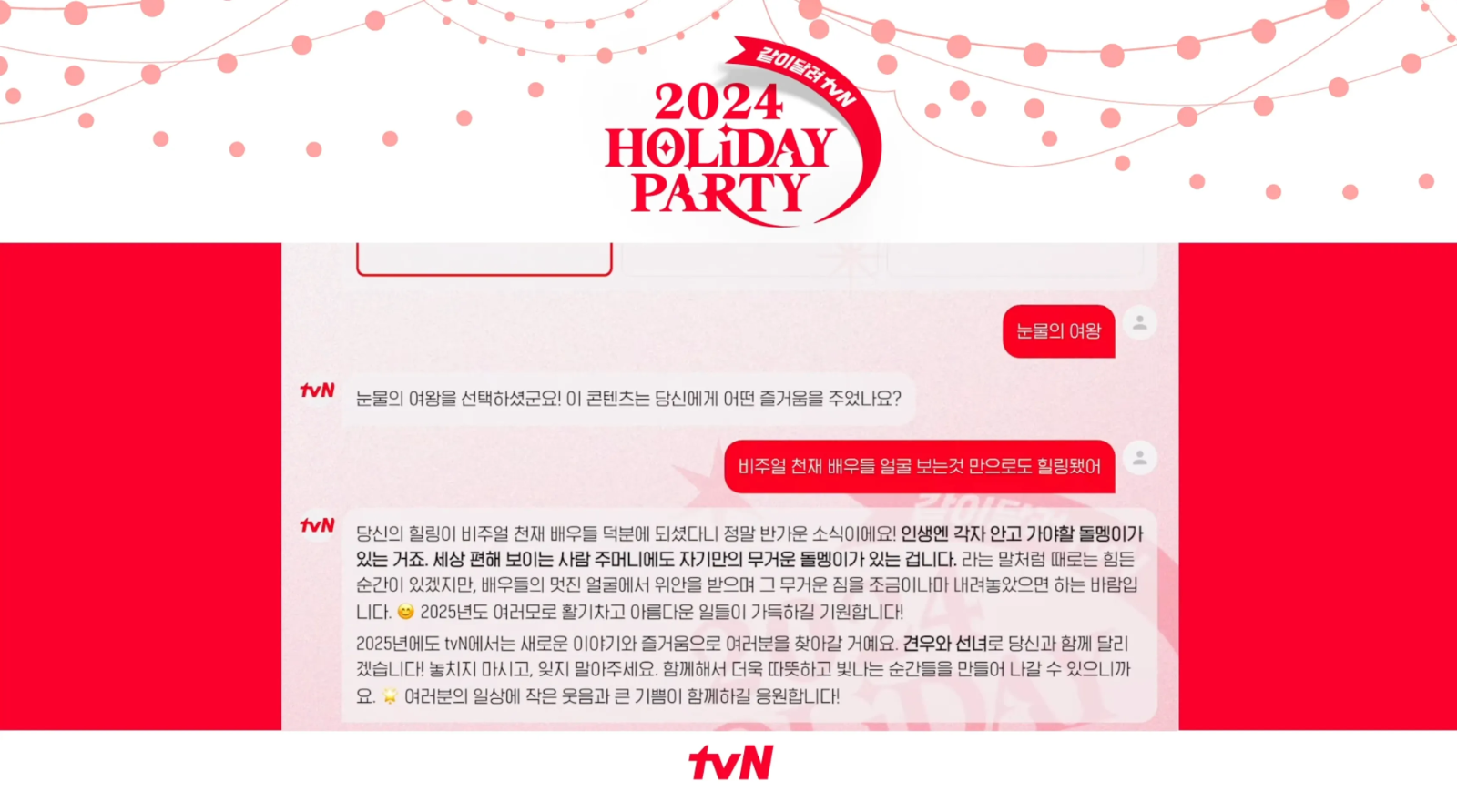 이미지 출처=tvN 유튜브