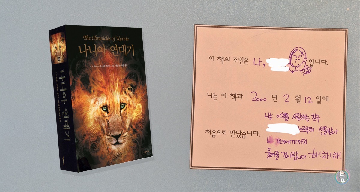 책에 있던 어머니의 메모