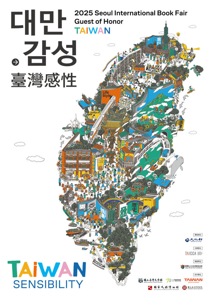 (출처 = 서울국제도서전)