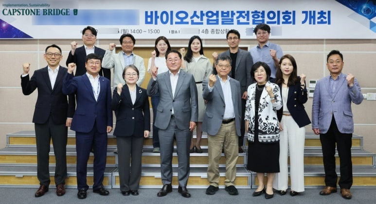 [경영컨설팅 현장] 바이오산업발전협의회의 썸네일 이미지